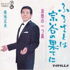 ふるさとは宗谷の果てにの画像