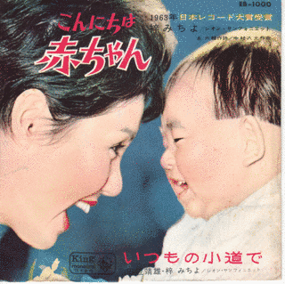 こんにちは赤ちゃんの画像