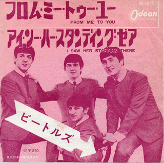 フロム・ミー・トゥ・ユーの画像