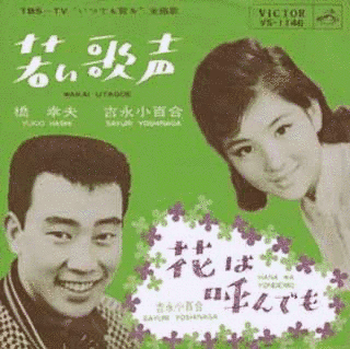 若い歌声の画像