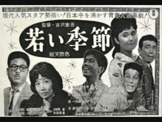 若い季節の画像