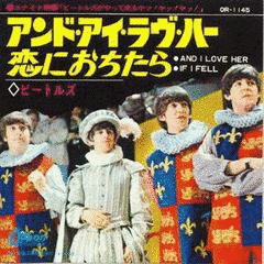 アンド・アイ・ラヴ・ハーの画像