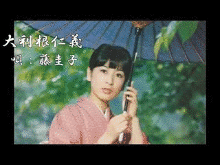 大利根仁義の画像