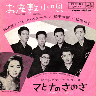 お座敷小唄の画像
