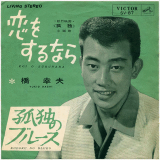 恋をするならの画像
