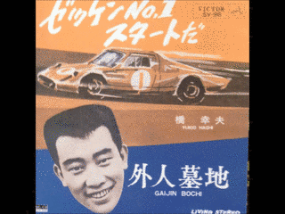 ゼッケンNO.1スタートだの画像