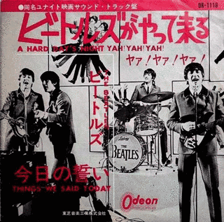 1964年のシングルの画像