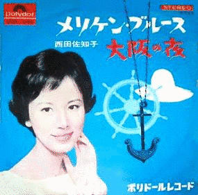 メリケン・ブルースの画像