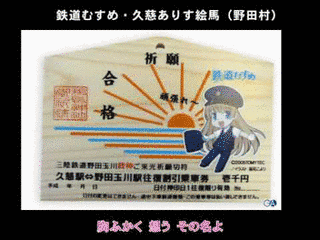 岩手県民の歌の画像