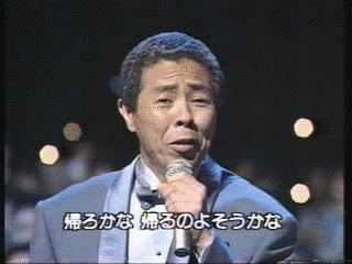 帰ろかなの画像