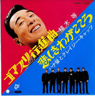 悲しきわがこころの画像