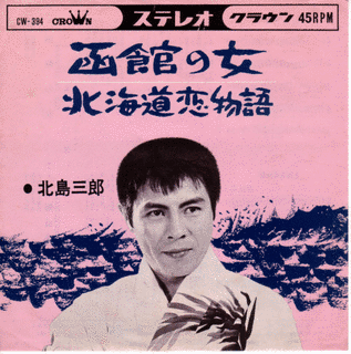 函館の女の画像