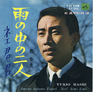 雨の中の二人の画像