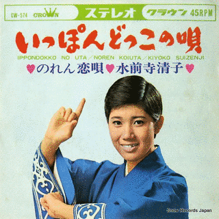 いっぽんどっこの唄の画像