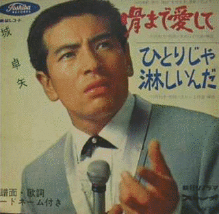骨まで愛しての画像