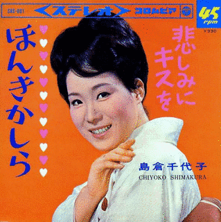 ほんきかしらの画像