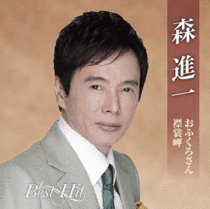命かれてもの画像