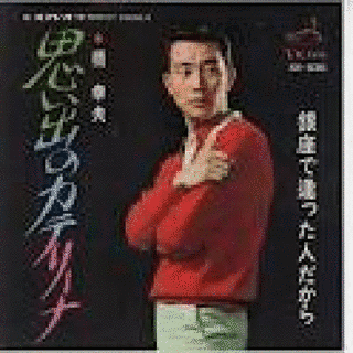 思い出のカテリーナの画像