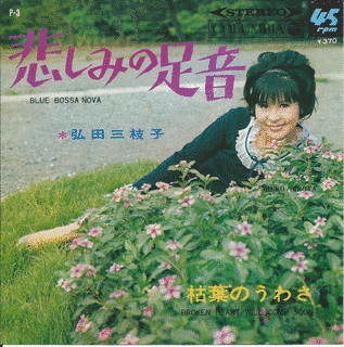 枯葉のうわさの画像