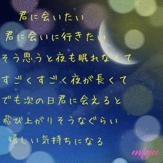 君に会いたいの画像