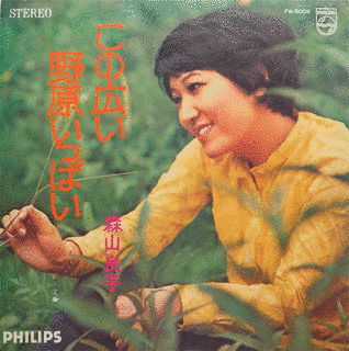 この広い野原いっぱいの画像