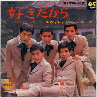 好きだからの画像