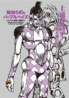 パープル・ヘイズの画像