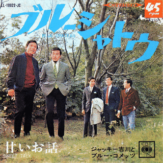 ブルー・シャトウの画像