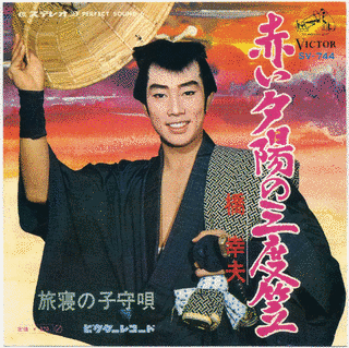 赤い夕陽の三度笠の画像