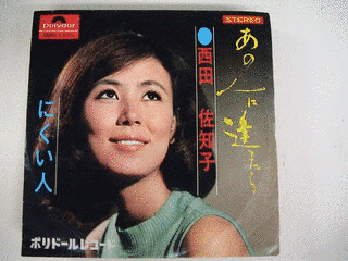 あの人に逢ったらの画像