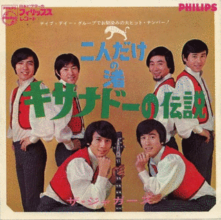 キサナドゥーの伝説の画像