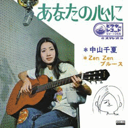 あなたの心にの画像