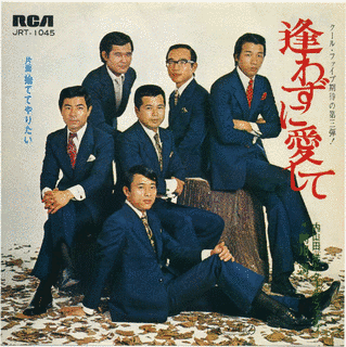 逢わずに愛しての画像