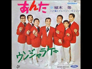 ウンジャラゲの画像
