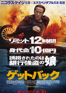 ゲット・バックの画像