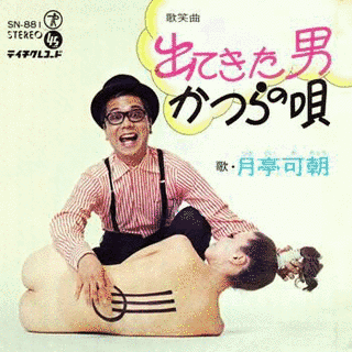 出てきた男の画像
