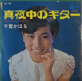 真夜中のギターの画像