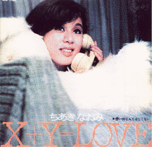 X+Y=LOVEの画像