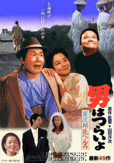 男はつらいよの画像