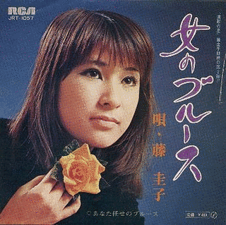 女のブルースの画像