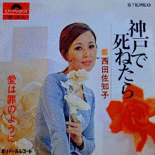 神戸で死ねたらの画像