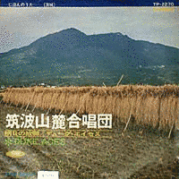 筑波山麓合唱団の画像