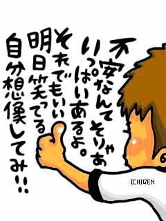 どうにかなるさの画像
