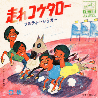 競馬に関する作品の画像