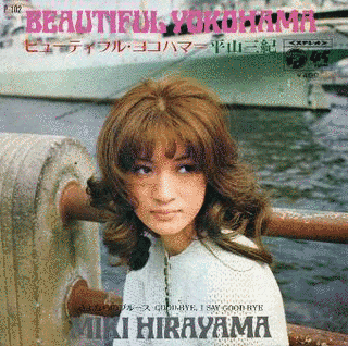 ビューティフル・ヨコハマの画像