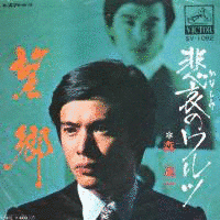 望郷の画像