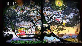 生きるよろこびをの画像