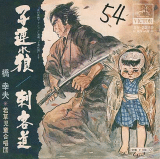子連れ狼の画像