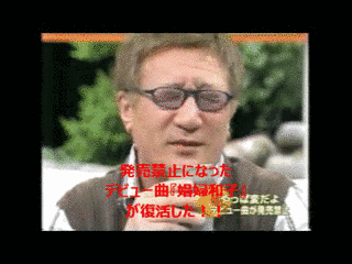 娼婦和子の画像