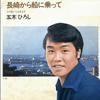 長崎から船に乗っての画像